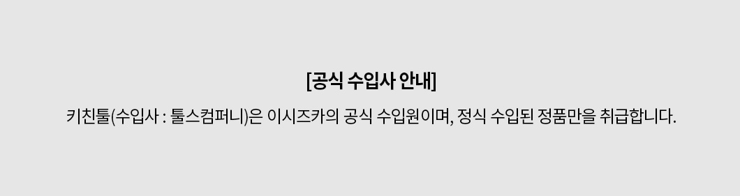 [이시즈카] 생맥주 조키 글라스 435ml 사진 4/4