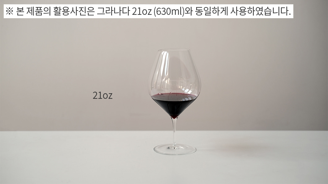 [기무라글라스] KIMURA GLASS 그라나다 32oz 부르고뉴 (1.01L) 사진 3/4