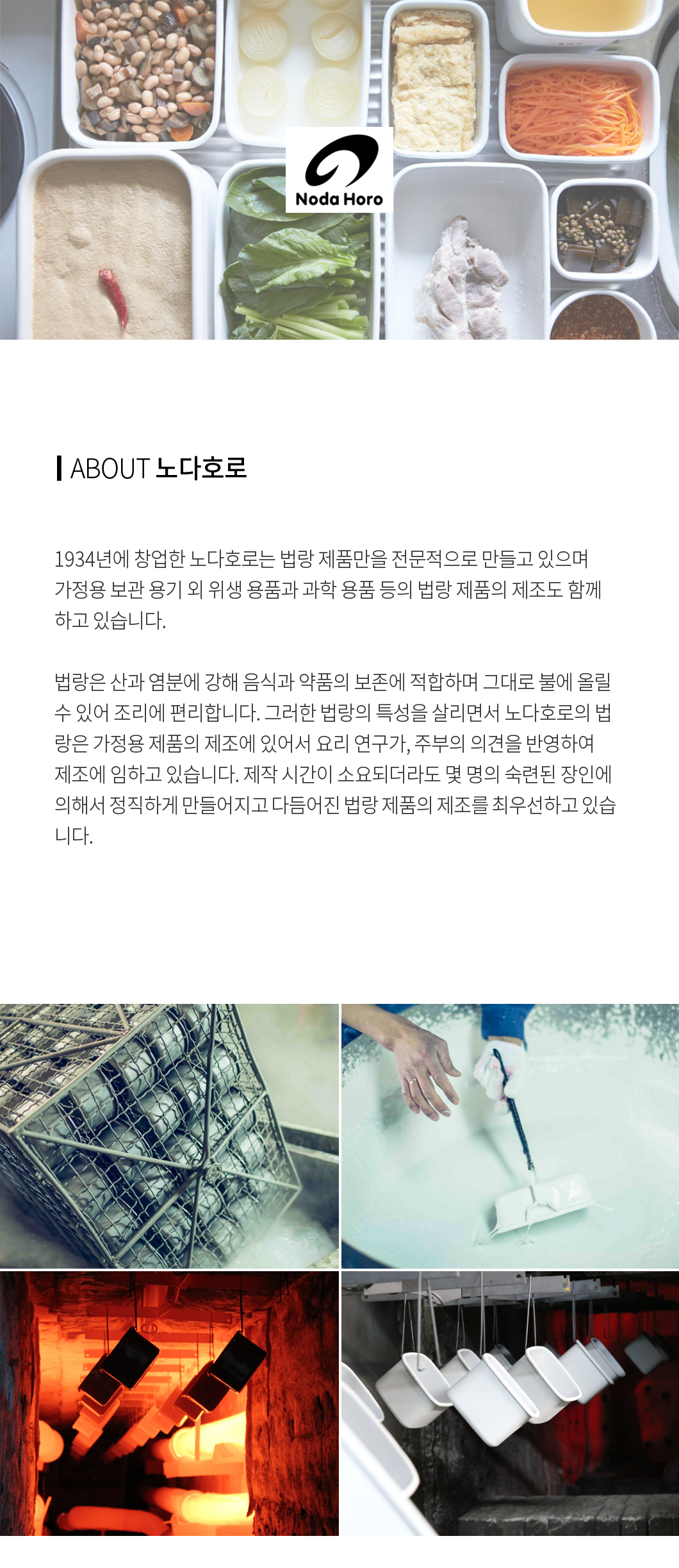 [노다호로] 라이스 스토커 / 법랑 쌀통 (4size) 사진