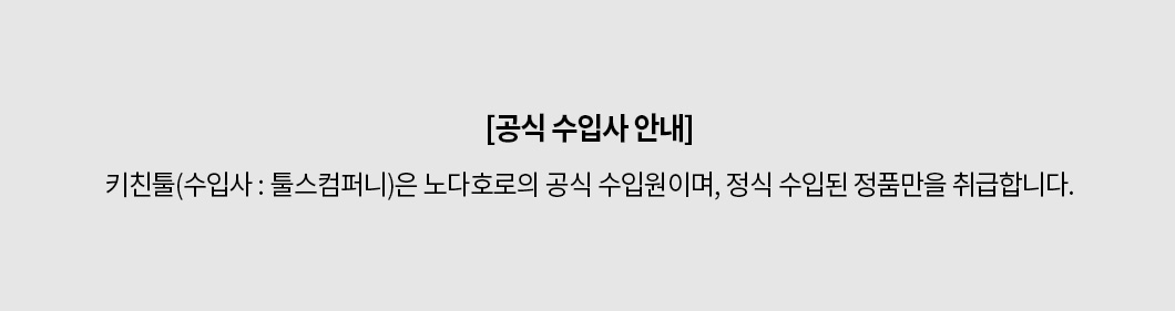 [노다호로] 법랑 손잡이 바스켓 (2size) 사진 2/4
