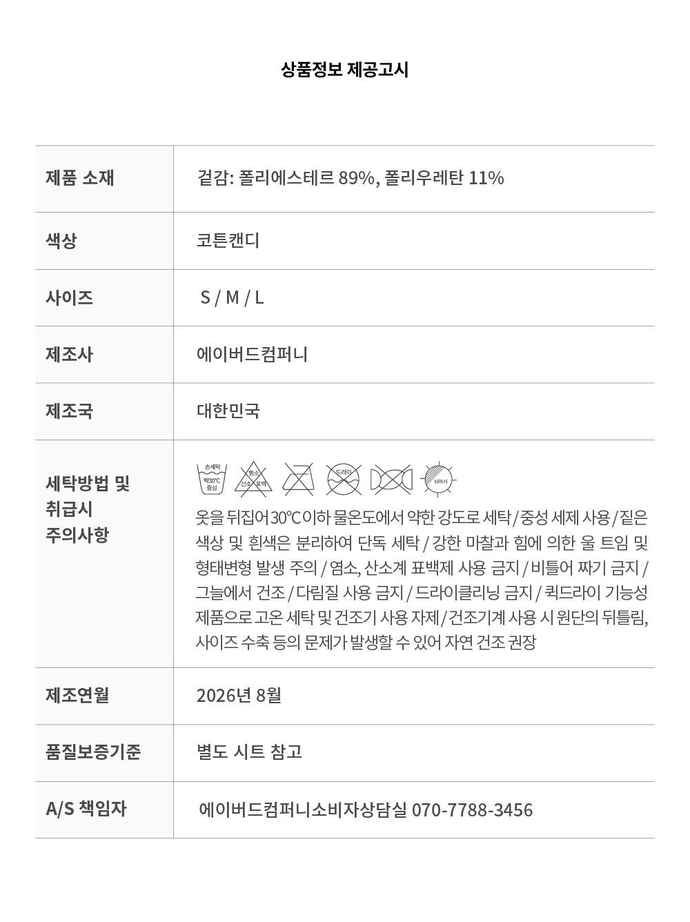 스웻프리 크롭 싱글렛 (코튼캔디)