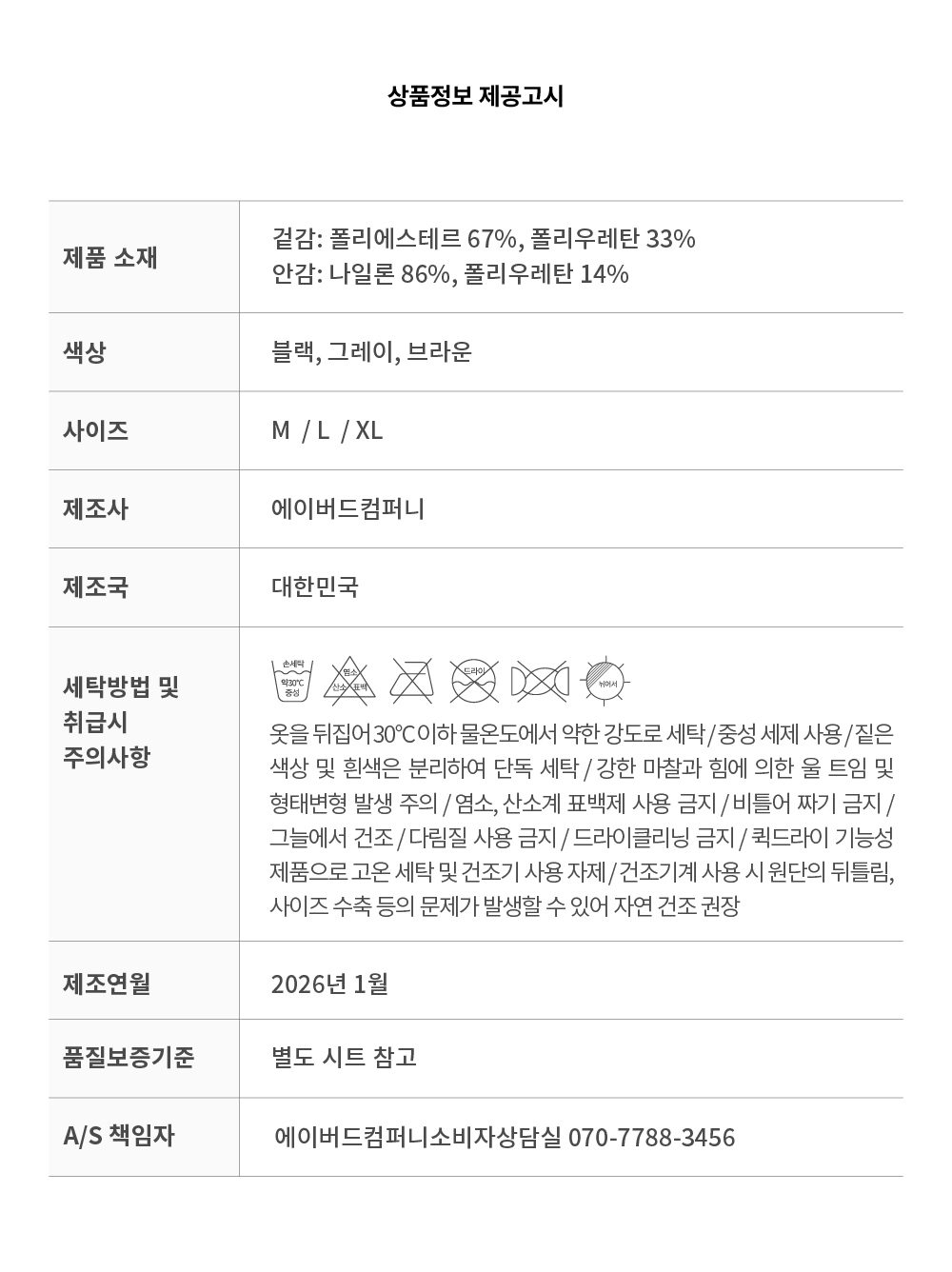 퀵드라이 투인원 러닝쇼츠 블랙