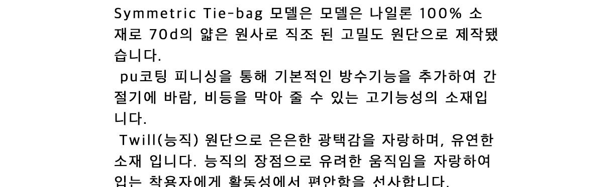 Symmetric Tie-bag #8 [black]