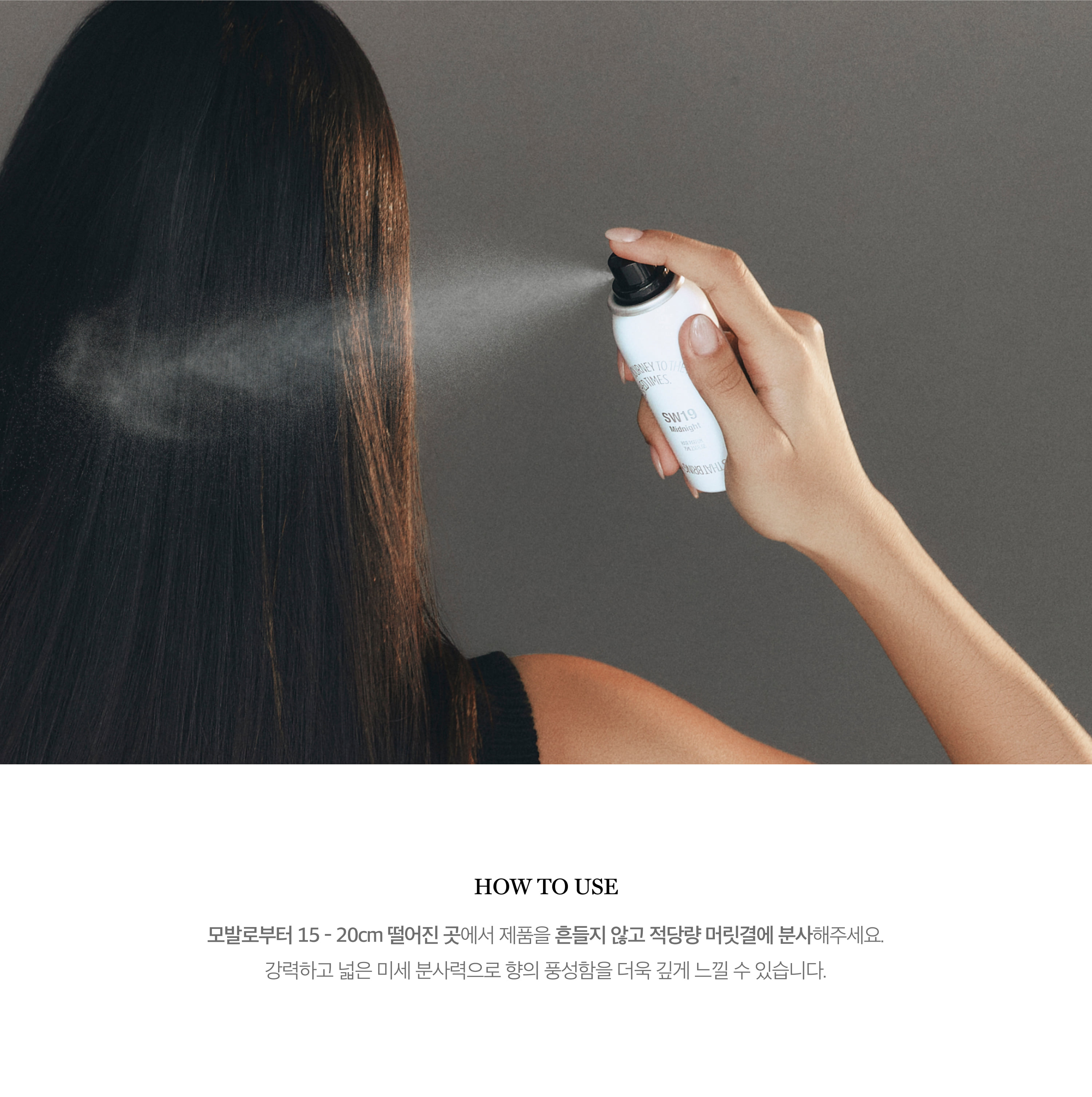 8am 헤어 퍼퓸 미스트 (75ml) 사진 2/4
